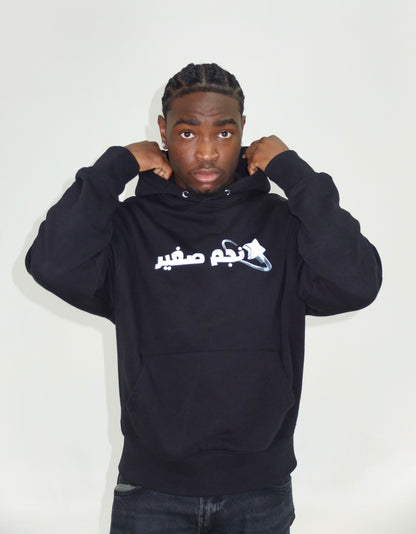 Hoodie Youngstar